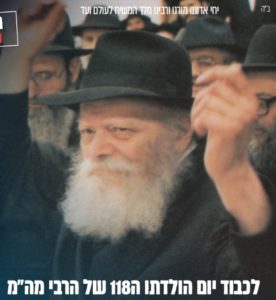 Read more about the article פורטל ההתוועדויות 🔹 י"א ניסן תש"פ