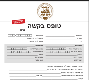 Read more about the article קבלת סיוע בחגים מקרן ר' לייב